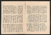 《高雄市政》第九期藏品圖，第14張