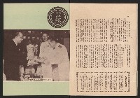 《高雄市政》第九期藏品圖，第15張