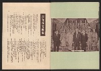 《高雄市政》第九期藏品圖，第17張