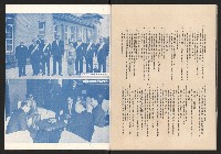 《高雄市政》第九期藏品圖，第18張