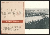 《高雄市政》第十期藏品圖，第2張