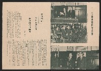 《高雄市政》第十期藏品圖，第4張