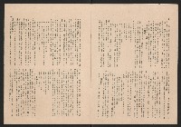 《高雄市政》第十期藏品圖，第5張