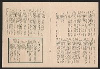 《高雄市政》第十期藏品圖，第6張