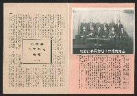 《高雄市政》第十期藏品圖，第9張