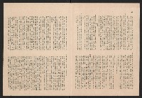 《高雄市政》第十期藏品圖，第10張