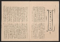 《高雄市政》第十期藏品圖，第11張