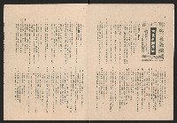 《高雄市政》第十期藏品圖，第13張