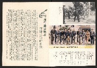 《高雄市政》第十一期藏品圖，第2張