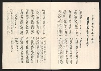 《高雄市政》第十一期藏品圖，第3張