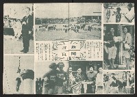 《高雄市政》第十一期藏品圖，第4張