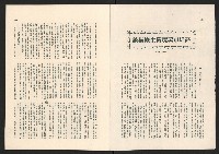 《高雄市政》第十一期藏品圖，第5張