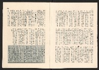 《高雄市政》第十一期藏品圖，第6張