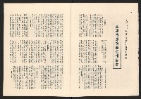 《高雄市政》第十一期藏品圖，第7張