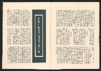 《高雄市政》第十一期藏品圖，第8張