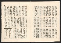 《高雄市政》第十一期藏品圖，第9張