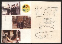 《高雄市政》第十一期藏品圖，第10張