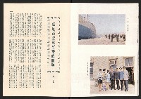 《高雄市政》第十一期藏品圖，第14張