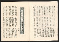 《高雄市政》第十一期藏品圖，第15張