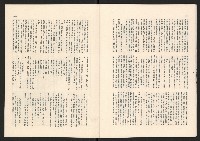 《高雄市政》第十一期藏品圖，第16張