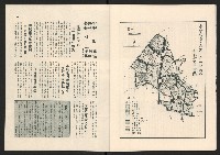 《高雄市政》第十一期藏品圖，第17張