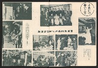 《高雄市政》第十一期藏品圖，第18張