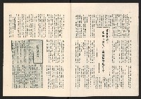 《高雄市政》第十一期藏品圖，第19張