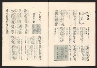 《高雄市政》第十一期藏品圖，第20張
