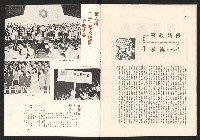《高雄市政》第十一期藏品圖，第22張