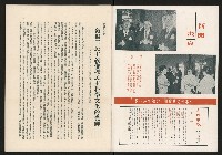 《高雄市政》第十二期藏品圖，第2張