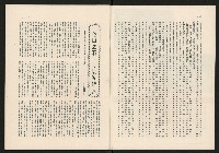 《高雄市政》第十二期藏品圖，第3張