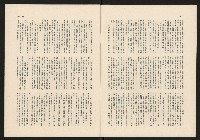 《高雄市政》第十二期藏品圖，第4張