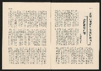 《高雄市政》第十二期藏品圖，第5張