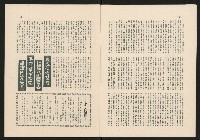 《高雄市政》第十二期藏品圖，第6張