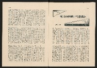 《高雄市政》第十二期藏品圖，第7張