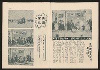 《高雄市政》第十二期藏品圖，第8張