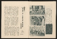《高雄市政》第十二期藏品圖，第9張