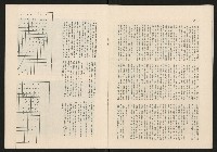 《高雄市政》第十二期藏品圖，第10張