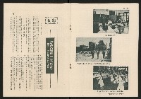 《高雄市政》第十二期藏品圖，第14張
