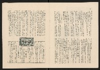 《高雄市政》第十二期藏品圖，第15張