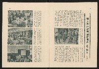《高雄市政》第十二期藏品圖，第17張