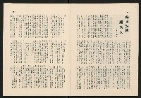 《高雄市政》第十二期藏品圖，第18張