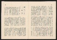《高雄市政》第十二期藏品圖，第19張