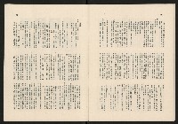 《高雄市政》第十二期藏品圖，第20張