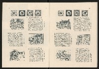 《高雄市政》第十二期藏品圖，第21張