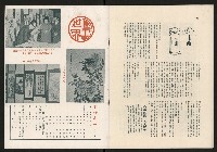 《高雄市政》第十二期藏品圖，第22張