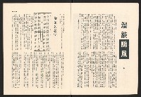 《高雄市政》高雄市六十年度防颱保防宣傳特輯藏品圖，第4張