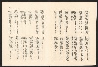 《高雄市政》高雄市六十年度防颱保防宣傳特輯藏品圖，第5張