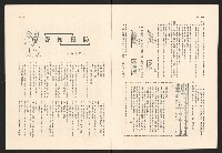 《高雄市政》高雄市六十年度防颱保防宣傳特輯藏品圖，第6張