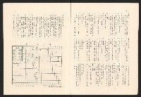 《高雄市政》高雄市六十年度防颱保防宣傳特輯藏品圖，第7張